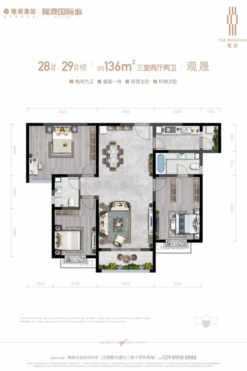 观晟3室2厅2卫1厨136㎡